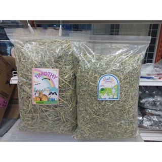 Timothy Premium 1kg.หญ้าทิมโมธี่ พรีเมี่ยม อาหารเสริมโปรตีนสำหรับสัตว์ฟันเเทะ กระต่าย เเพรี่ด็อก เเกสบี้ เต่า