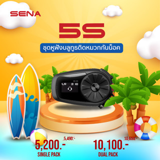 หูฟังบลูทูธติดหมวกกันน็อค  SENA 5S รุ่นเล็กตัวใหม่ SENA  มีของพร้อมจัดส่งด่วน