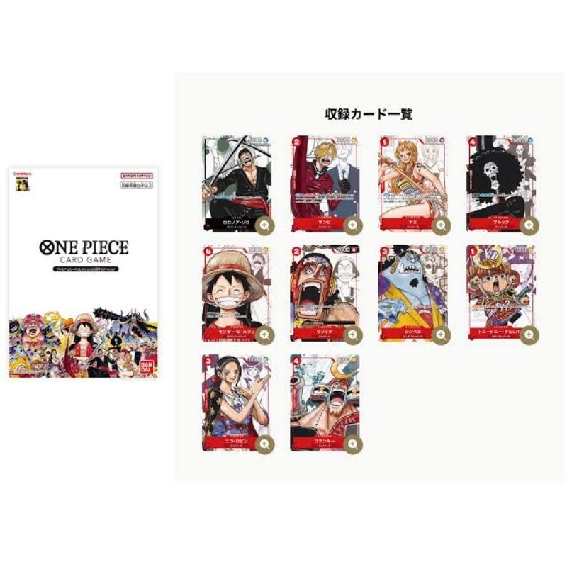 One-piece card game 25th Anniversary Premium Set (ของแท้)