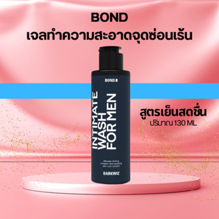 Bond Mens Intimate Wash Dark Wiz 130 ml. (สูตรเย็น)