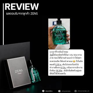 น้ำหอมผู้ชายระดับพรีเมียม (Sky Blue Set) ติดทนนานสูงสุด 24 ชั่วโมง ลดราคา 50% สปอร์ต สดชื่น ฟุ้งแรง แต่ไม่ฉุน