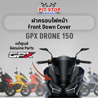 ฝาครอบไฟหน้า GPX Drone150 Headlight cover (ปี 2021 ถึง ปี 2023)  อะไหล่แท้ศุนย์ GPX รหัสสินค้า 801-15-0901