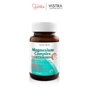 Vistra Magnesium Complex 30 Caps 49.5กรัม