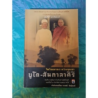 บูโด- สันกาลาคีรี     *****