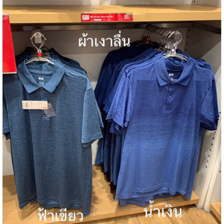 uniqlo 100% (ของผู้ชาย) S M L XL XXL เสื้อโปโลผ้า dry ex กันเหงื่อผ้าเงาลื่น ใส่ออกกำลังกาย ระบายความร้อน ของแท้💯💯