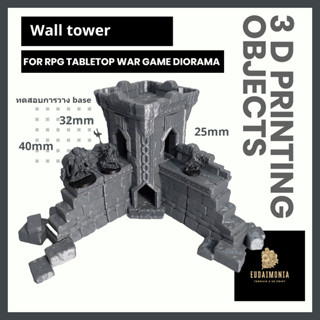 Medieval wall terrain โมเดลกำแพงเมือง for trpg tabletop wargame and warhammer