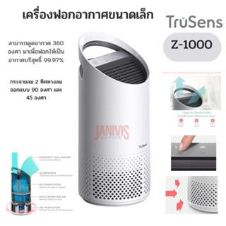 TruSens เครื่องฟอกอากาศขนาดเล็ก  รุ่น Z-1000