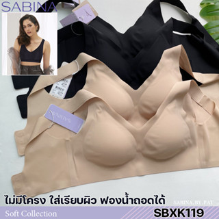 หัส SBXK119 Sabina เสื้อชั้นใน (ไม่มีโครง) รุ่น Seamless Fit รหัส SBXK119BK สีดำ SBXK119CD สีเนื้อ