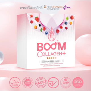 BOOM Collagen บูมคอลลาเจน (สินค้าพร้อมส่ง ของแท้100%)