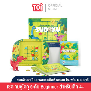 TOi เกม Sudoku สำหรับ Beginner Sudoku Game - Dinosaur Island Sudoku เหมาะสำหรับเป็นของเล่นเด็กเสริมพัฒนาการ 4 ขวบขึ้นไป