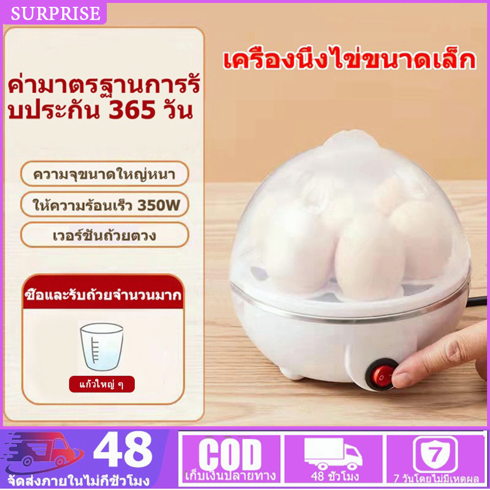 Egg Boilers เครื่องต้มไข่ไฟฟ้า ขนมปังนึ่ง, ข้าวโพด, มันเทศ, ไข่