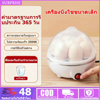 เครื่องต้มไข่ไฟฟ้า ขนมปังนึ่ง, ข้าวโพด, มันเทศ, ไข่