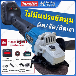 MAKITA เครื่องเจียร์ไร้สาย 4 นิ้ว 88V Brushless Motor มอเตอร์ไร้แปลงถ่าน แบตใหญ่ Li-ion 2 ก้อน เครื่องเจียร์แบตเตอรี่ เค