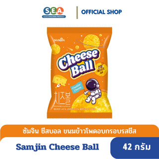 Samjin ชีสบอล ขนมข้าวโพดอบกรอบรสชีส Cheese Ball 42กรัม [BBF:8 May 24]