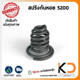 สปริงก้นหอย เครื่องเลื่อยยนต์ 5200 / 3800 ((ค่าส่งถูก27บาท)) จากกทม.