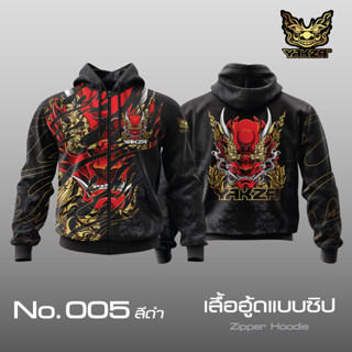 YAKZA HOOD ลาย 005 เสื้อฮู้ด กันหนาว เลือกได้ทั้งแบบสวมและแบบซิป ขนาดใหญ่สุดรอบอก 56 นิ้ว