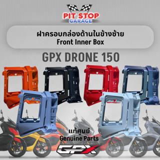 ฝาครอบกล่องด้านในข้างซ้าย GPX Drone150 Front Inner Box (ปี 2021 ถึง ปี 2023)  GPX อะไหล่แท้ศุนย์ รหัสสินค้า 801-18-0301