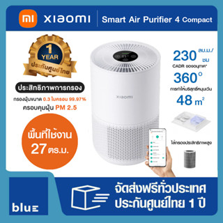 (สินค้าพร้อมส่ง) Xiaomi เครื่องฟอกอากาศ Smart Air Purifier 4 Compact