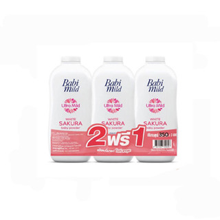 Babi Mild เบบี้มายด์ แป้งเด็ก อัลตร้ามายด์ ไวท์ ซากุระ 350 กรัม (แพ็ค 2 ฟรี 1) (8851123749046)