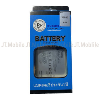 Dissing BATTERY VIVO V21-5G **ประกันแบตเตอรี่ 1 ปี**