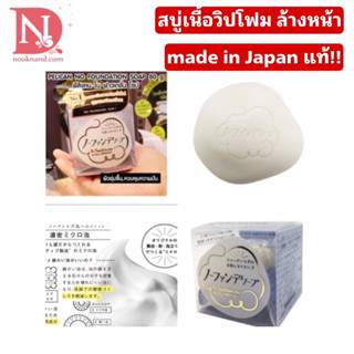 สบู่ก้อนทำความสะอาดผิวหน้า Pelican No Foundation Soap  ขนาด 80 กรัม