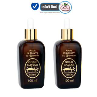 Amado Gold Caviar Concentrate Serum อมาโด้ โกลด์ คาร์เวียร์ เซรั่ม [100 ml.] [2 ขวด] อมาโด้ เซรั่ม หน้าใส ลดเลือนริ้วรอย