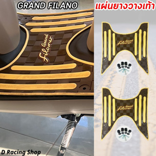 ยางพักเท้า YAMAHA รุ่น Grand filano แผ่นยางวางเท้า มอเตอร์ไซค์ แกรนด์ฟีลาโน่ สีน้ำตาล-เหลือง