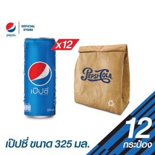 [Special Set] Cooling Bag 1 ชิ้น + Pepsi ขนาด 325 ml. 12 กระป๋อง (รสชาติใดก็ได้)