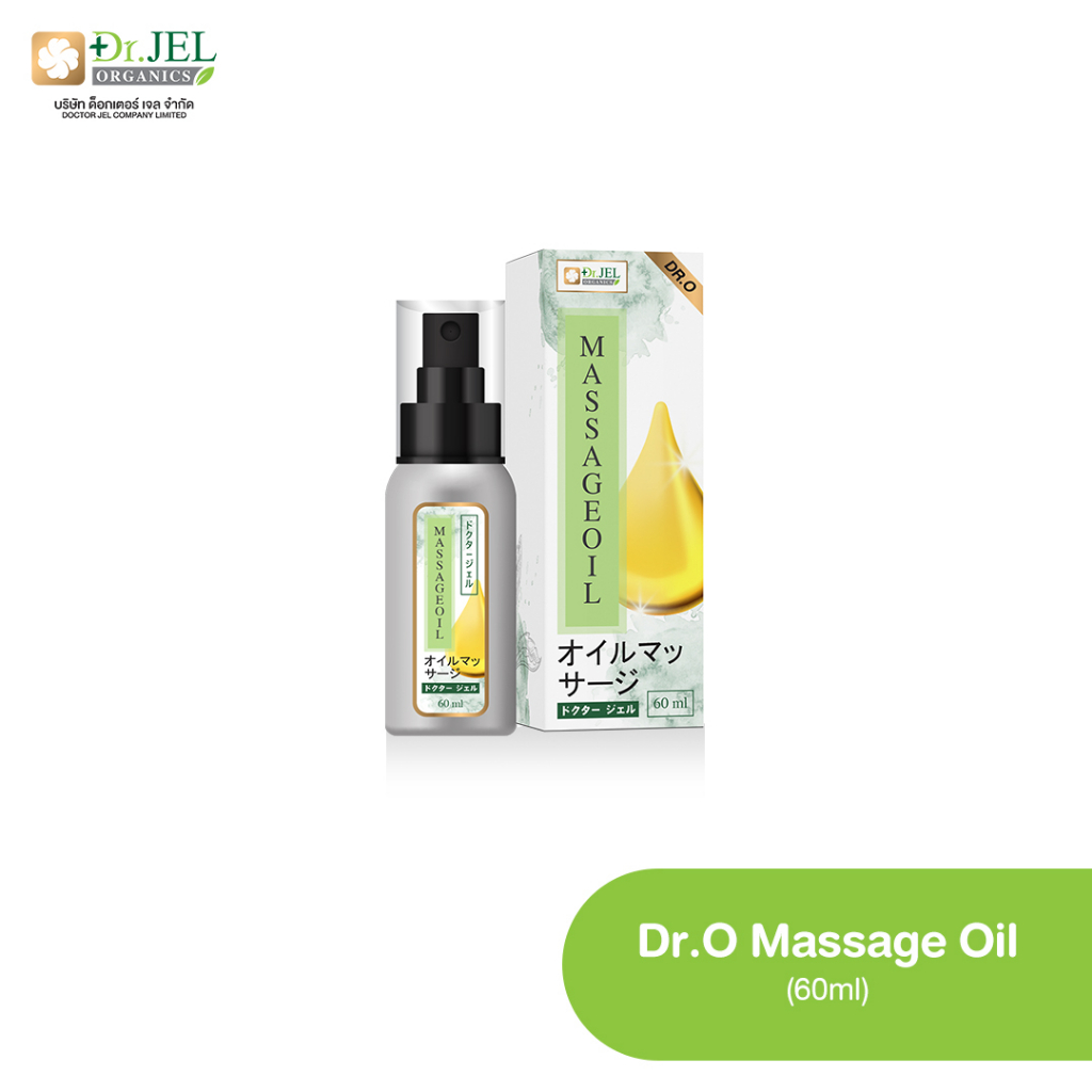 น้ำมันนวด Doctorjel Dr. O Massage Oil
