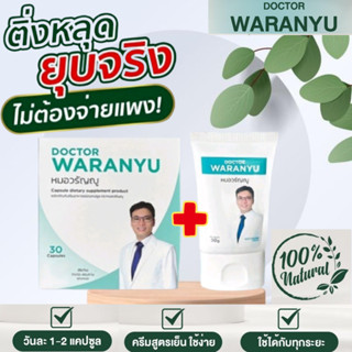 โปรส่งฟรี!!! หมอวรัญญู ริดสีดวงหายได้ทุกระยะ โดยแพทย์ผู้เชี่ยวชาญ 🔥🔥แถมฟรี ebookคู่มือรักษา+สบู่นมข้าว