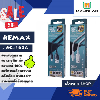 REMAX รุ่น RC-160a สายชาร์จ cable charger 2.1A  ยาว1M MICRO / lOS /type-c แท้พร้อมส่ง (280366)