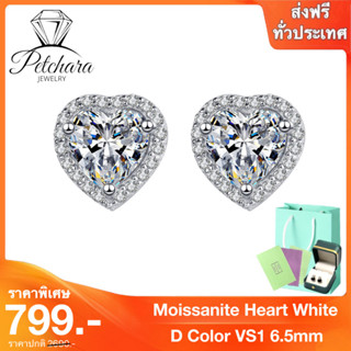 Petchara Jewelry ต่างหูเพชรโมอีส 50 ตังค์ น้ำ 100-98 เงินแท้ 92.5% D-VS1 : D3023