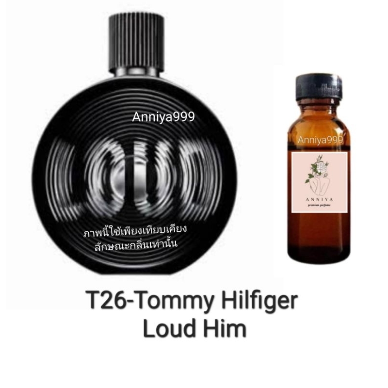 หัวเชื้อน้ำหอม Tommy Hilfiger Loud Him T26 ไม่ผสมแอลกอฮอล์