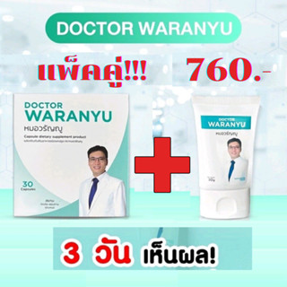 โปรส่งฟรี!! สมุนไพรริดสีดวง หมอวรัญญู หายได้ทุกระยะ ดูแลโดยแพทย์ผู้เชี่ยวชาญ 🔥🔥แถมฟรี ebookคู่มือรักษา+สบู่นมข้าว