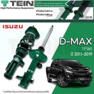 โช๊คอัพ TEIN Endurapro/ Endurapro Plus ISUZU D-MAX อีซูซุ ดีแม็ก ปี 2011-2022 (ปรับความนุ่มได้ 16 ระดับ) รวมติดตั้ง