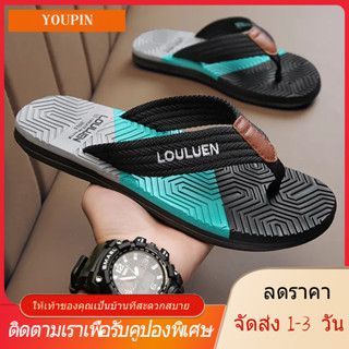 【YOUPIN】【🚚ได้รับใน 1-3 วันจัดส่งจากประเทศไทย】Mens indoor home anti-skid slippers New summer fashion trend flip flops Le