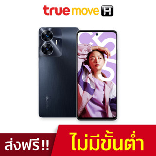 Realme สมาร์ทโฟน รุ่น C55