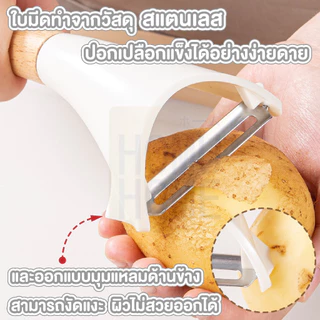 【HOMUHOME ホーム】KIT04 มีดปอกเปลือกผลไม้&ผัก ด้ามไม้ ใบมีดสแตนเลส คม ไม่เป็นสนิม GZ1 KIT
