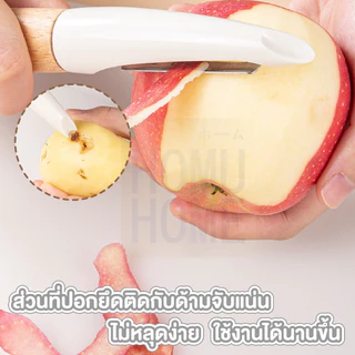 【HOMUHOME ホーム】KIT04 มีดปอกเปลือกผลไม้&ผัก ด้ามไม้ ใบมีดสแตนเลส คม ไม่เป็นสนิม GZ1 KIT