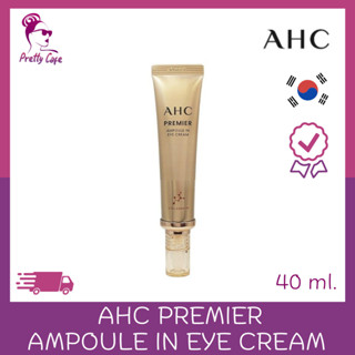 ใหม่ล่าสุด🎊AHC PREMIER Ampoule in Eye Cream 40ml.