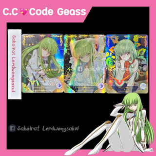 รวม SSR ✨ C.C. Code Geass ซีซี 💖 การ์ดสะสม Goddess การ์ดเกม ของสะสม การ์ดการ์ตูน การ์ดอนิเมะ✨