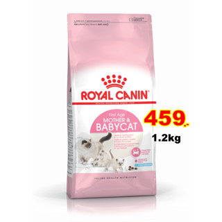 Royal canin Mother&amp;Babycat 1.2kg. สูตรสำหรับแม่แมวตั้งท้อง-ให้นม ลูกแมวหย่านม