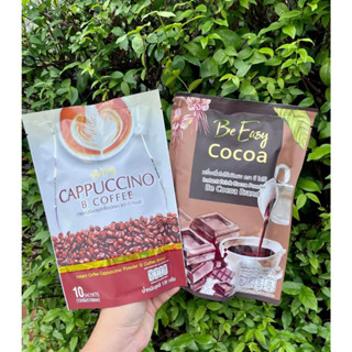 บี อีซี่ ( โกโก้ ) Be Easy Cocoa &amp; บี อีซี่ ( คาปูชิโน่ ) Be Easy Cappuccino be Coffee