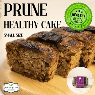 เค้กคลีน พรุน(Prune Healthy Cake)ขนาด 140 g. เค้กผลไม้ เค้กสุขภาพ จากLydia&amp;Samit