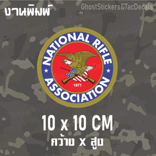 สติกเกอร์ โลโก้ สมาคมไรเฟิล Sticker Nation Rifle Association แบบ 1 สไตล์Tactical ติดรถยนต์ มอเตอร์ไซค์ กล่องปืน