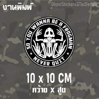 สติกเกอร์ โลโก้ กบ ฟรอกแมน Sticker Frogman สไตล์Tactical ติดรถยนต์ มอเตอร์ไซค์ กล่องปืน