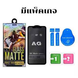 ฟิล์มกระจก ด้าน AG สำหรับ IP 14 Pro Max 13 12 13 Pro 12 Mini 6 plus 6s 7 8 7+ 8+ X XR XS MaX 11 se2