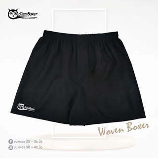 กางเกงboxer สีดำล้วน