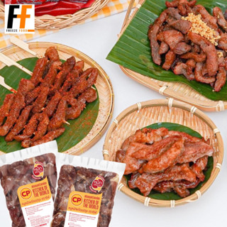 หมูแดดเดียวหมัก / หมูสวรรค์หมัก CP 500 กรัม MARINATED SUN-DRIED PORK / MARINATED PORK HEAVEN