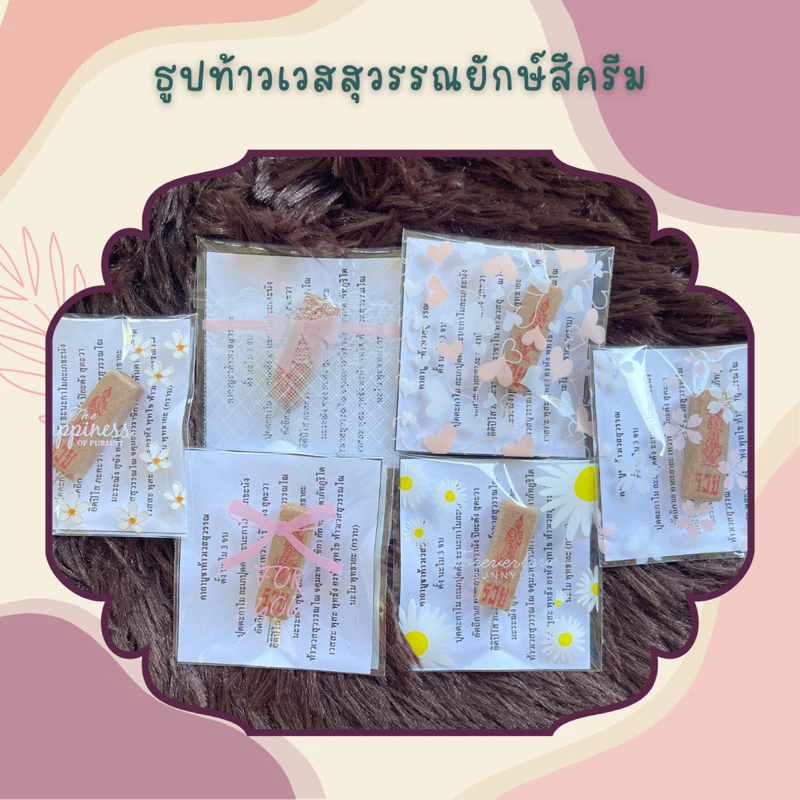 👹ของแถมจีบลูกค้า👹 ธูปท้าวเวสสุวรรณยักษ์พร้อมการ์ด **ขั้นต่ำ20ชิ้น** thumbnail 4